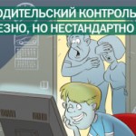 parental_title_RU-300x196a