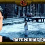 zimnie-filmy-spisok-Poteryannoe-Rozhdestvo