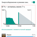 1452947338_screenshot_2016-01-15-18-43-46