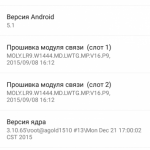 1453240524_screenshot_2016-01-13-13-50-21