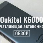 1454303285_oukitel-k6000