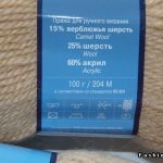 38_triruki-2015-12-1414