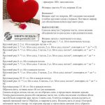 podushka-vyazanie-1