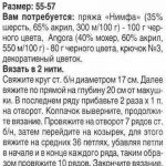 shapochka_krjuchkom-1