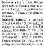 shapochka_krjuchkom-5