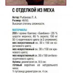 vyazannaya_nakidka-opisanie