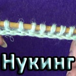 2-j-variant-elastichnogo-nabornogo-kraja-dlja-nukinga-2nd-version-of-the-elastic-on-for-knooking1