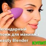 Баннер-300-250-Beauty-Blender