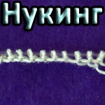 elastichnyj-nabor-dlja-nukinga-elastic-cast-on-for-knooking1