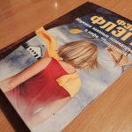 ZHarennye-zelenye-pomidory-v-kafe-Polustanok-otzyv-o-knige