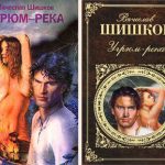 izdaniya-knigi-uryum-reka-90-h-godov